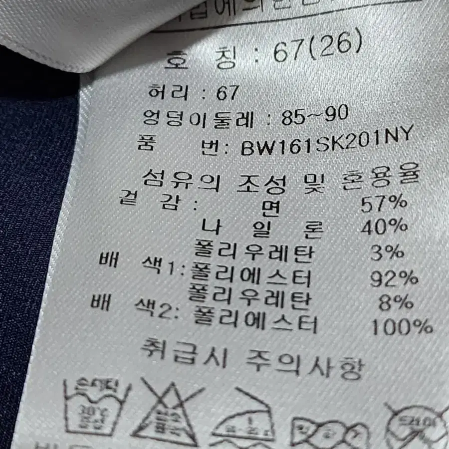 거의새거)발렌키정품 여성봄골프치마67