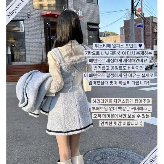 (새상품) 메이윤 제작 퍼 트위드 원피스 xs