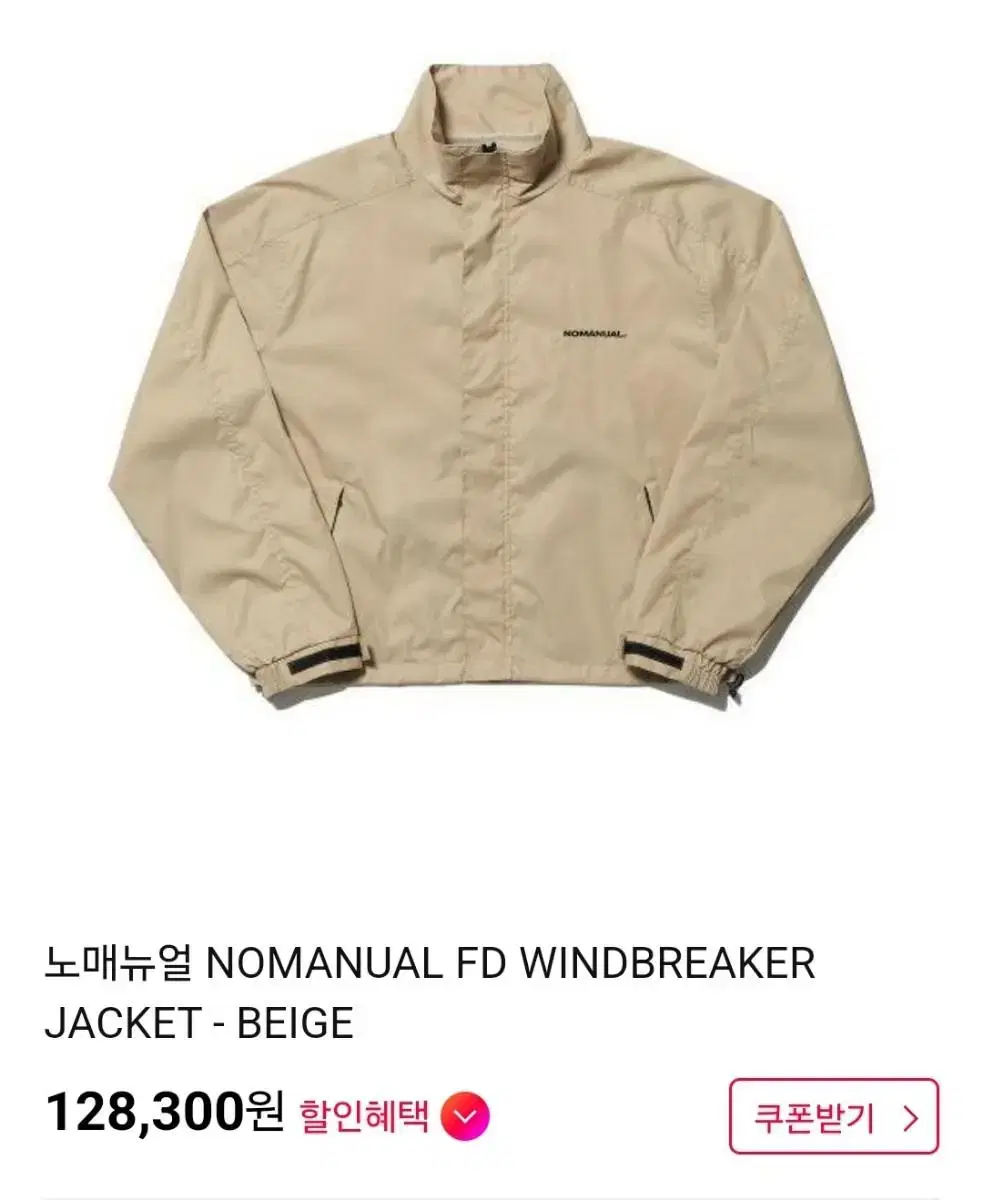 No Manual Windbreaker Beige M