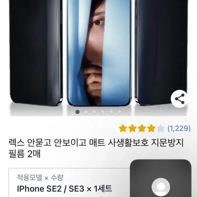 아이폰 필름 12pro max