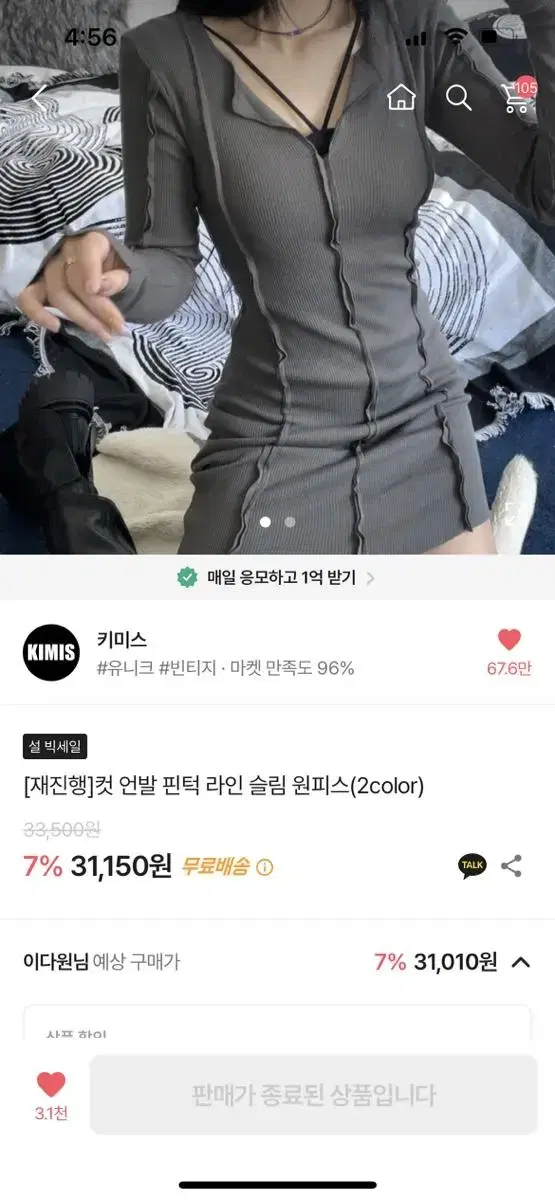 품절템) 키미스 언발 슬림 원피스