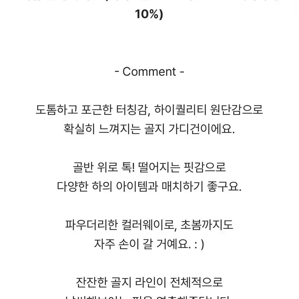 제이엘프 골지 가디건