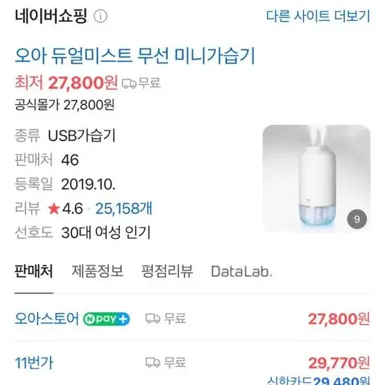 오알두얼가습기 대여서번사용 (가습기 많아서 내놓아요)3만원구입