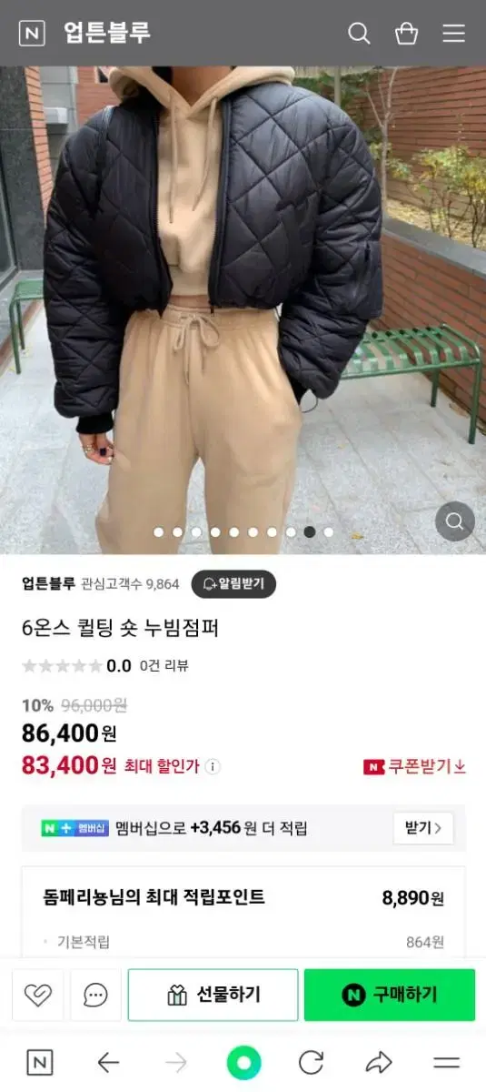 레브시티 크롭패딩