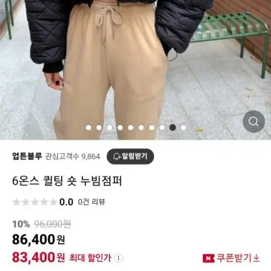 레브시티 크롭패딩