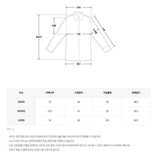 스파오 파인 코튼 크롭 셔츠 S