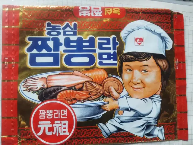 7~8o년대 라면 봉지