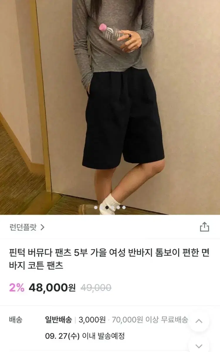 지그재그 핀턱 버뮤다 5부팬츠