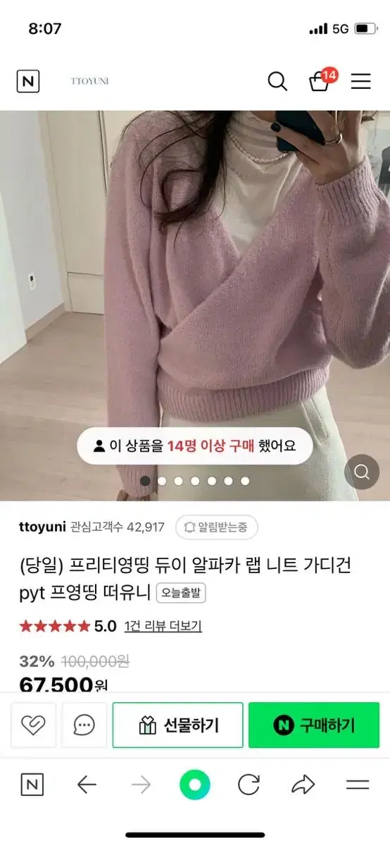 프영띵 랩가디건 새상품