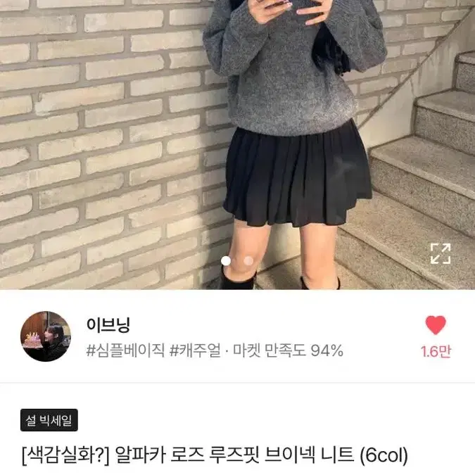 에이블리 알파카 루즈핏 브이넥 니트 회색 택포