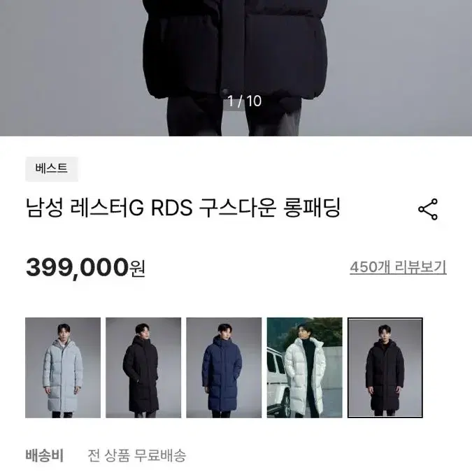 디스커버리 남성 레스터G RDS 구스다운 롱패딩 새제품 판매합니다.