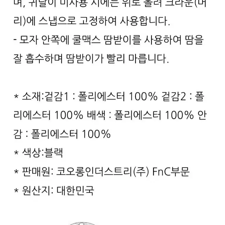 새상품)코오롱스포츠 이어플랩 캠프캡 겨울 모자