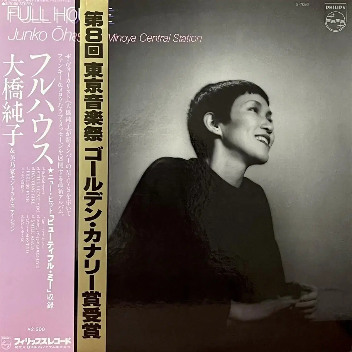 시티팝LP 오하시 준코 Junko Ohashi -Full House