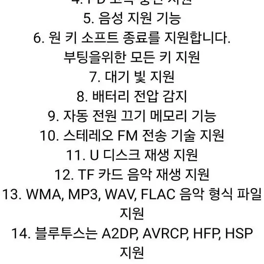 MP3 차량용 충전기 블루투스  5.0 듀얼USB