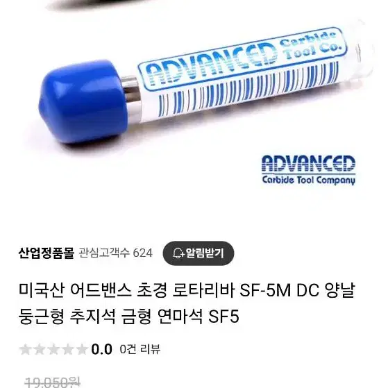 초경 어드밴스 로타리바 SF-5M DC