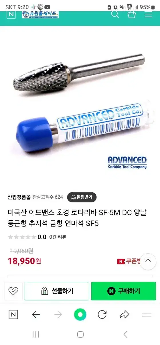 초경 어드밴스 로타리바 SF-5M DC