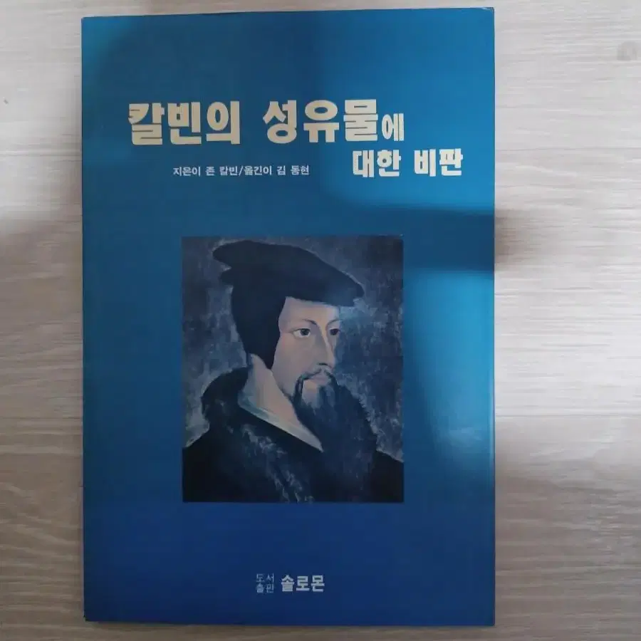 기독교서적