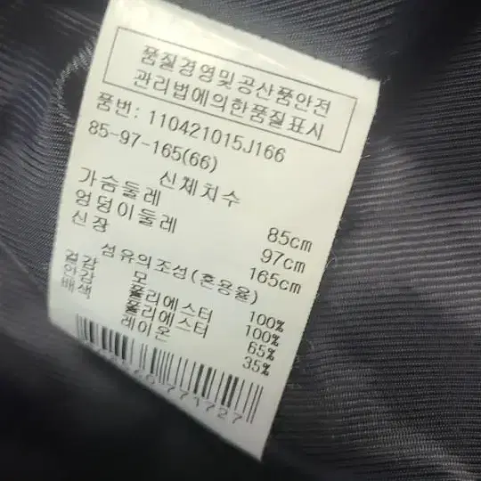 보브 모 100% 겨울자켓