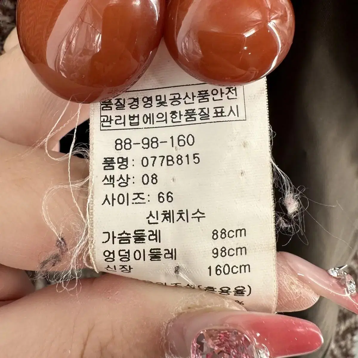 모드아이프리모 헤링본 코트 자켓 (66 size / BROWN)