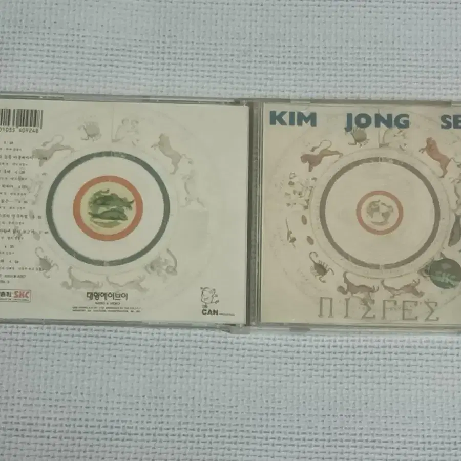 김종서 3집 CD