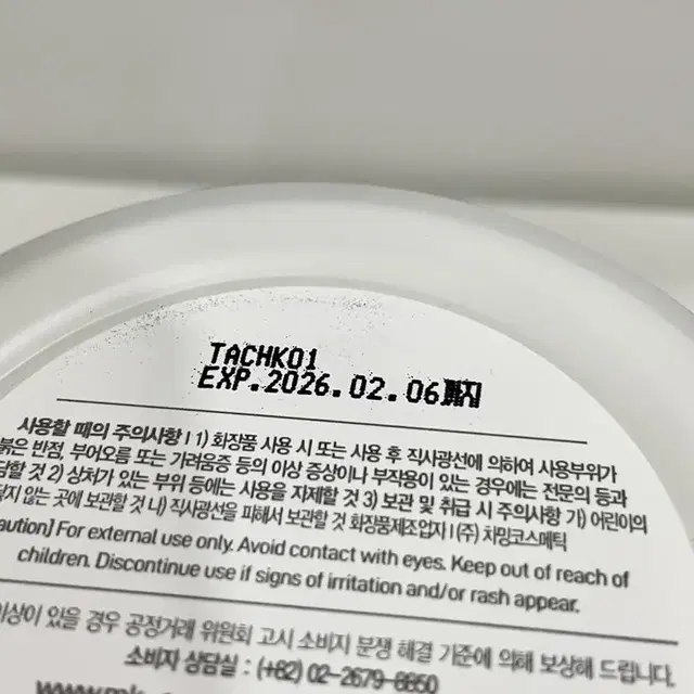 트로이아르케 에너지 크림 125ml 미개봉