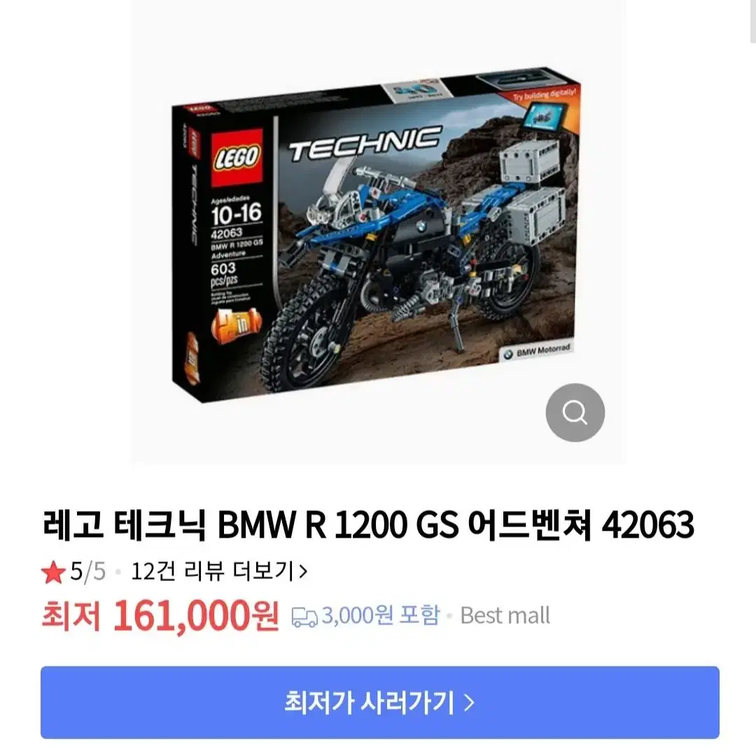 레고 미개봉42063misb BMW1200 제품 판매합니다