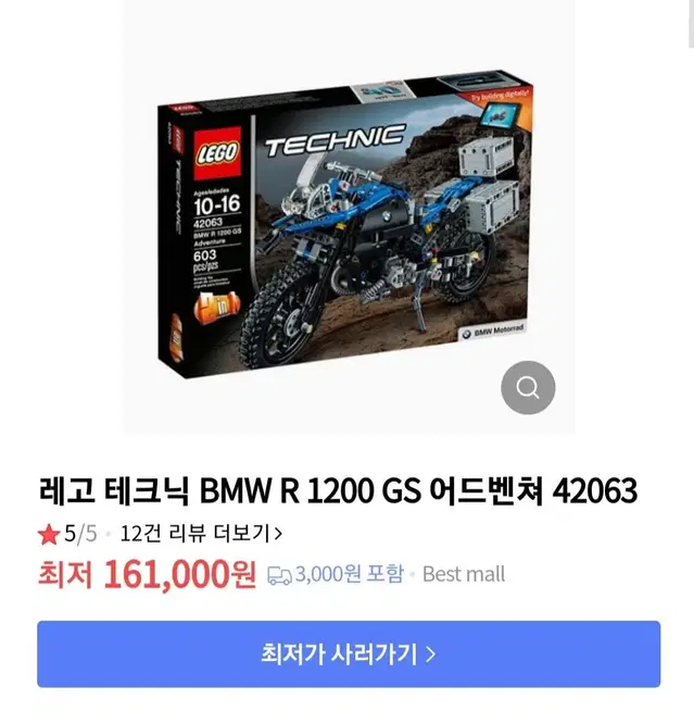 레고 미개봉42063misb BMW1200 제품 판매합니다