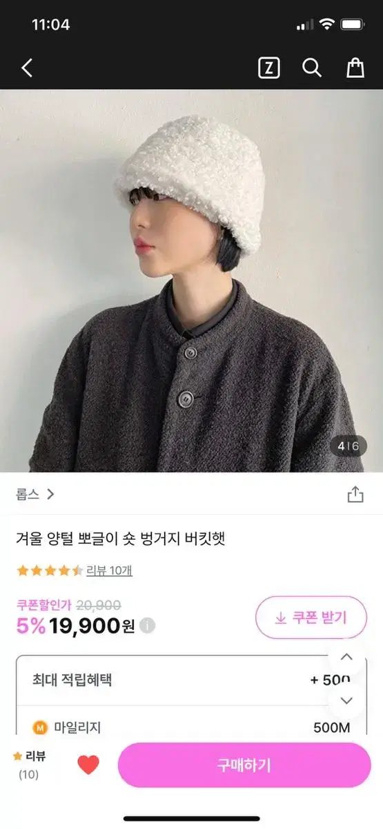 뽀글이 버킷햇