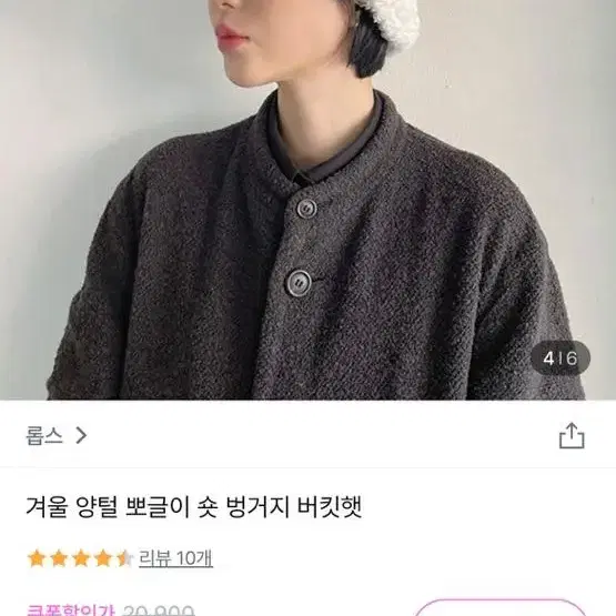 뽀글이 버킷햇