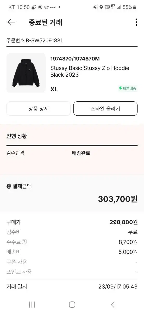 스투스 후드집업xl 팔아용