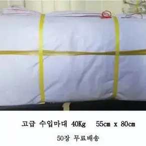 40k고급수입마대 쌀마대 50장팝니다