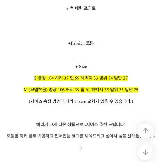 피넛데이즈 로어 패치 카펜터 팬츠 M