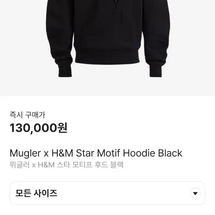 [M] H&M mugler 콜라보 후드