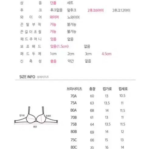 크라시앙 마이레이디 브라 80c