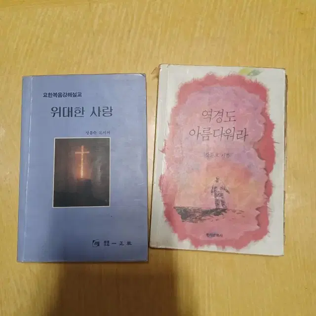 기독교서적