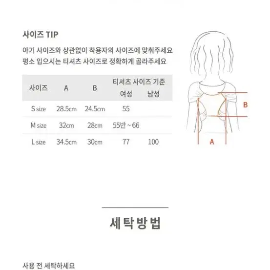 앙투라지 슬링아기띠 L