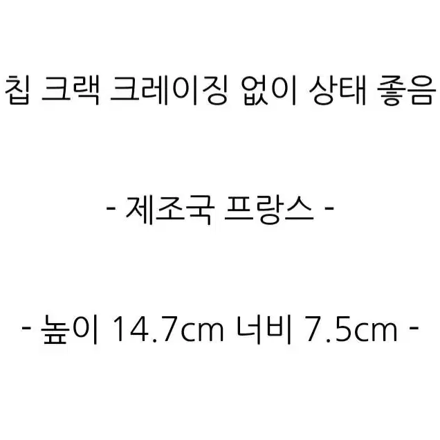 (앤틱) 프랑스 프라고나르 명화 롱 하이컵 2개 세트~높이 14cm