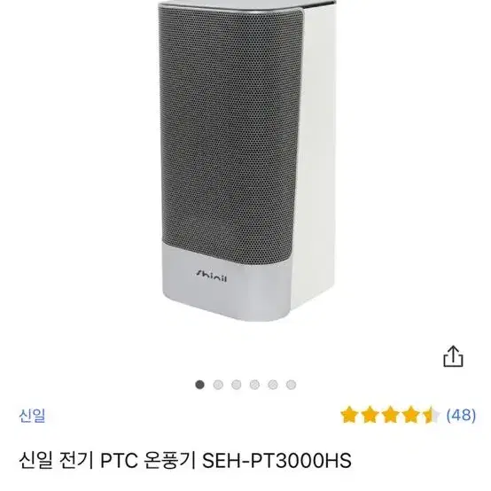 SEH-PT3000HS(신일전자)3000w 판매합니다