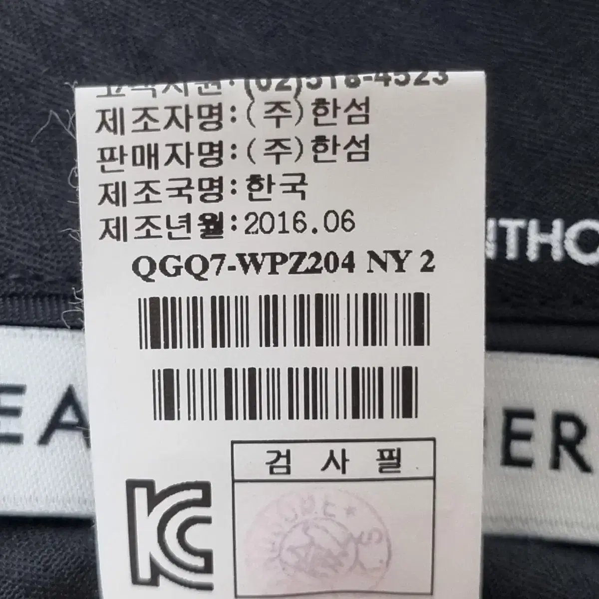 한섬이치아더 코듀로이 골덴 바지 블랙 (25) 제주빈티지구제클럽