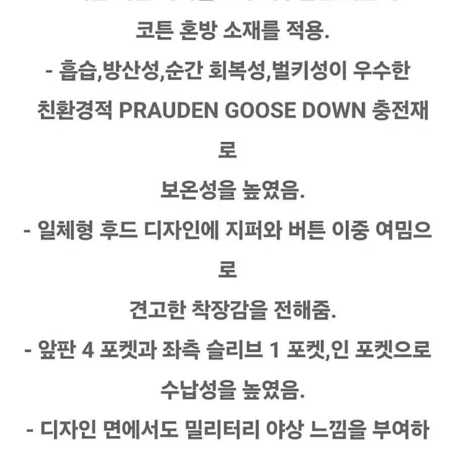 코오롱 브렌우드 피쉬테일 다운 사파리 점퍼 카키 색상 95, 100 사이