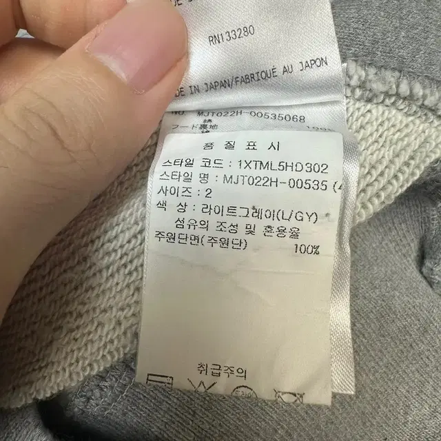 톰브라운 22SS 그레이사선완장후드집업 한글판 2 Size