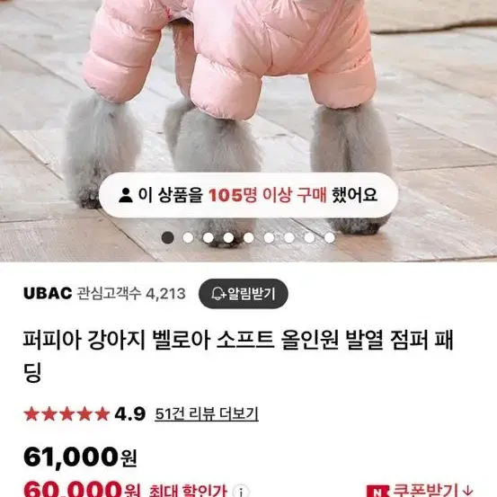 퍼피아 패딩(m)입어보기만함