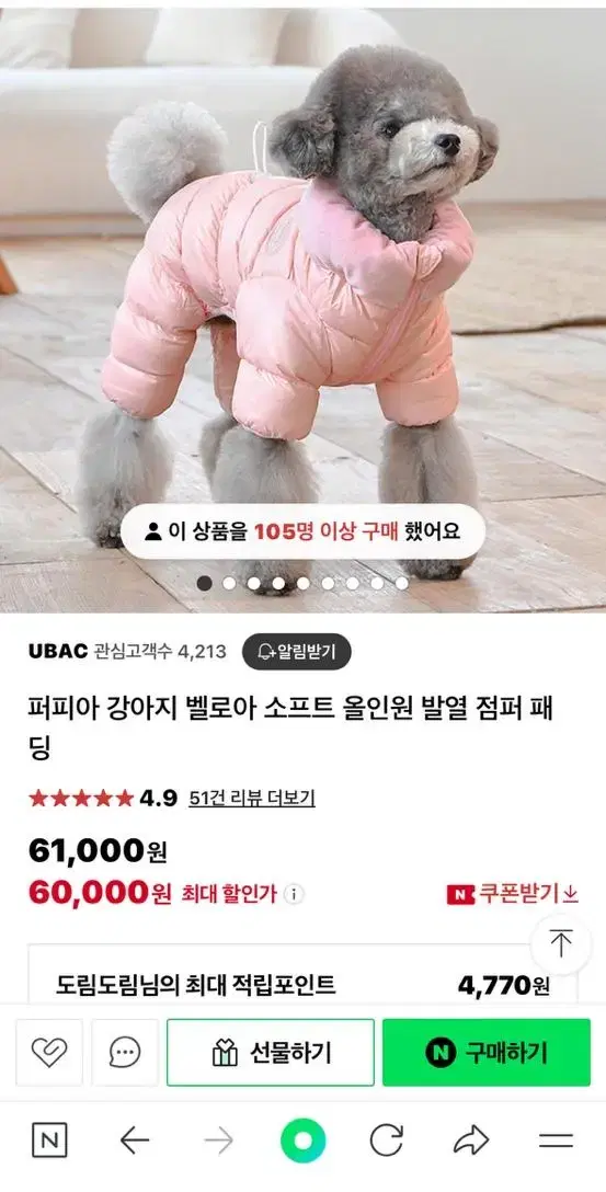 퍼피아 패딩(m)입어보기만함