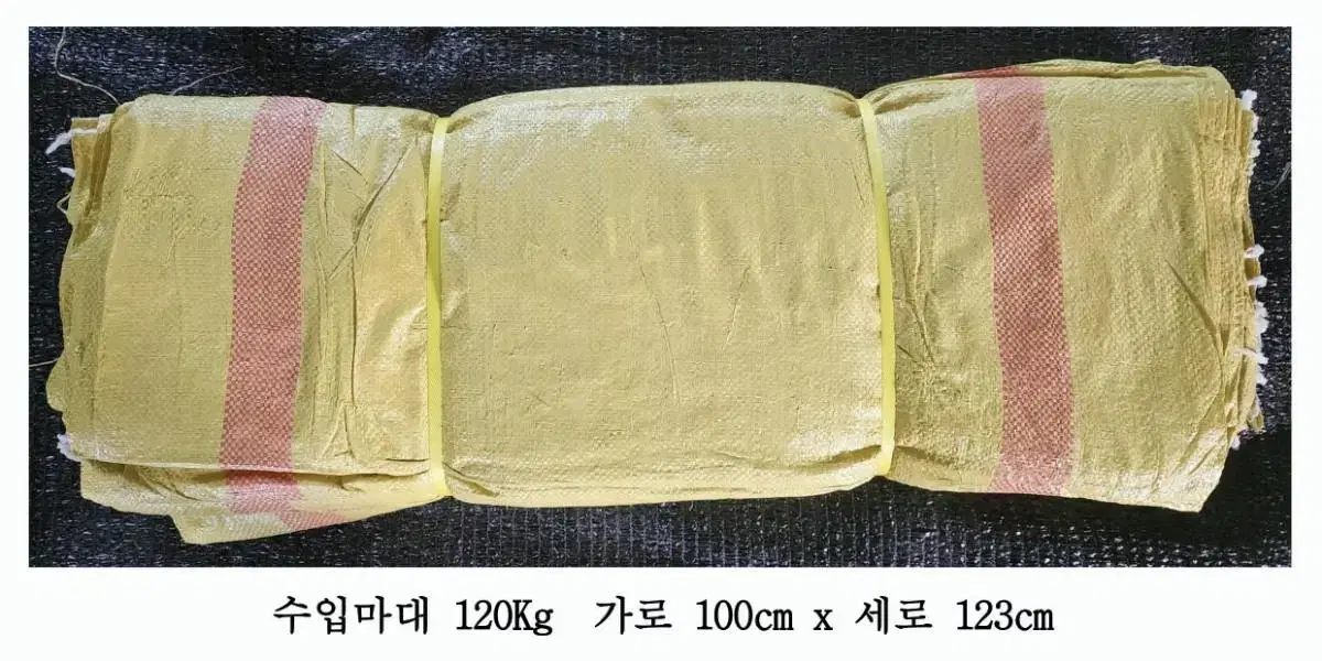 수입120k마대 30장팝니다