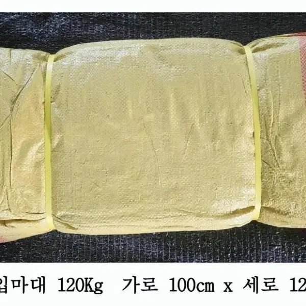 수입120k마대 30장팝니다