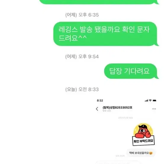 비비안웨스트우드 레깅스 파는 녀 ㅅ ㅏ 기 조심