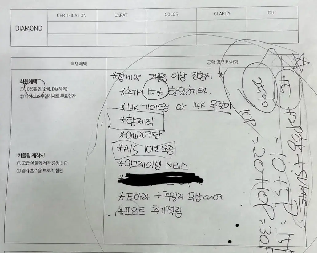 예랑,예신 꿀매)예물 업체 백작바이피렌체 정계약 양도 100만원이상 혜택