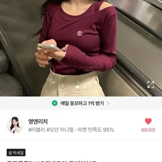 에이블리 영앤리치 투레이어드