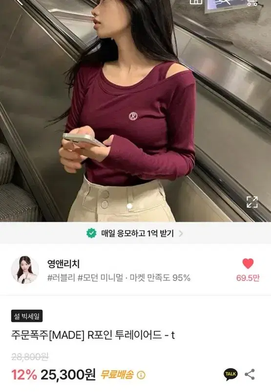 에이블리 영앤리치 투레이어드