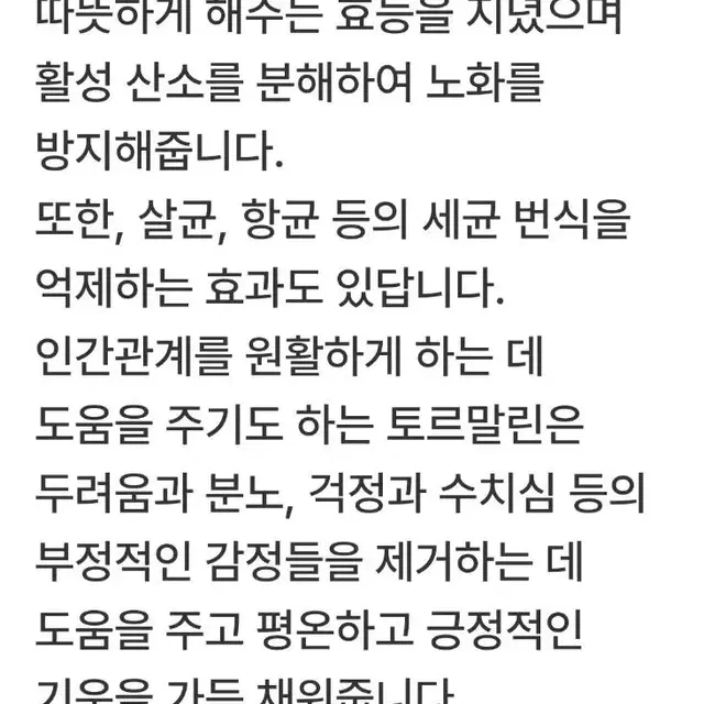 토르마린 귀걸이